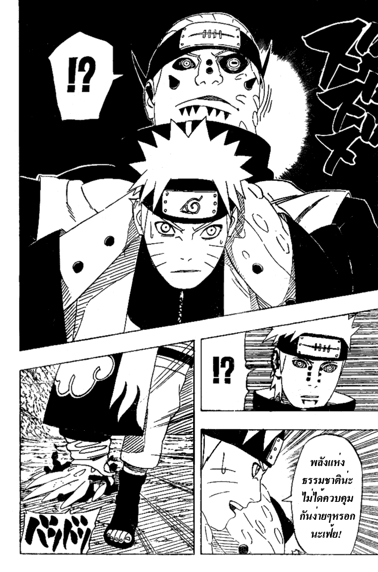 Naruto 435 ตอน บันโชว์ เทนอิน 04