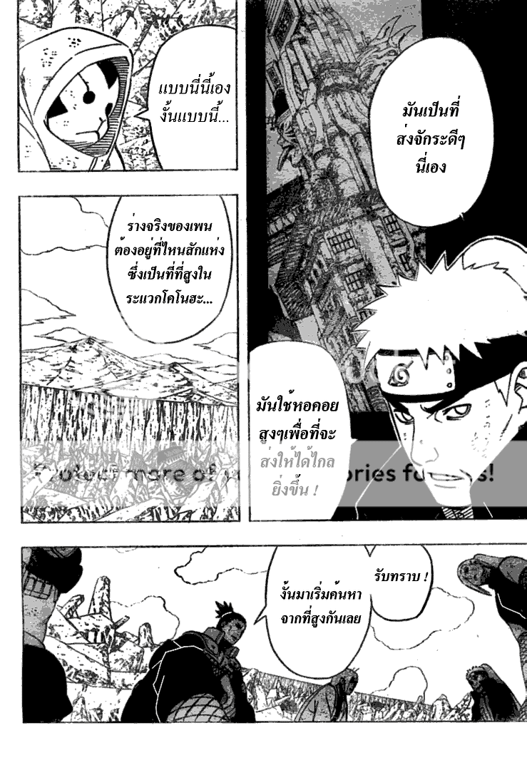 Naruto 436 ตอน สันติภาพ 04