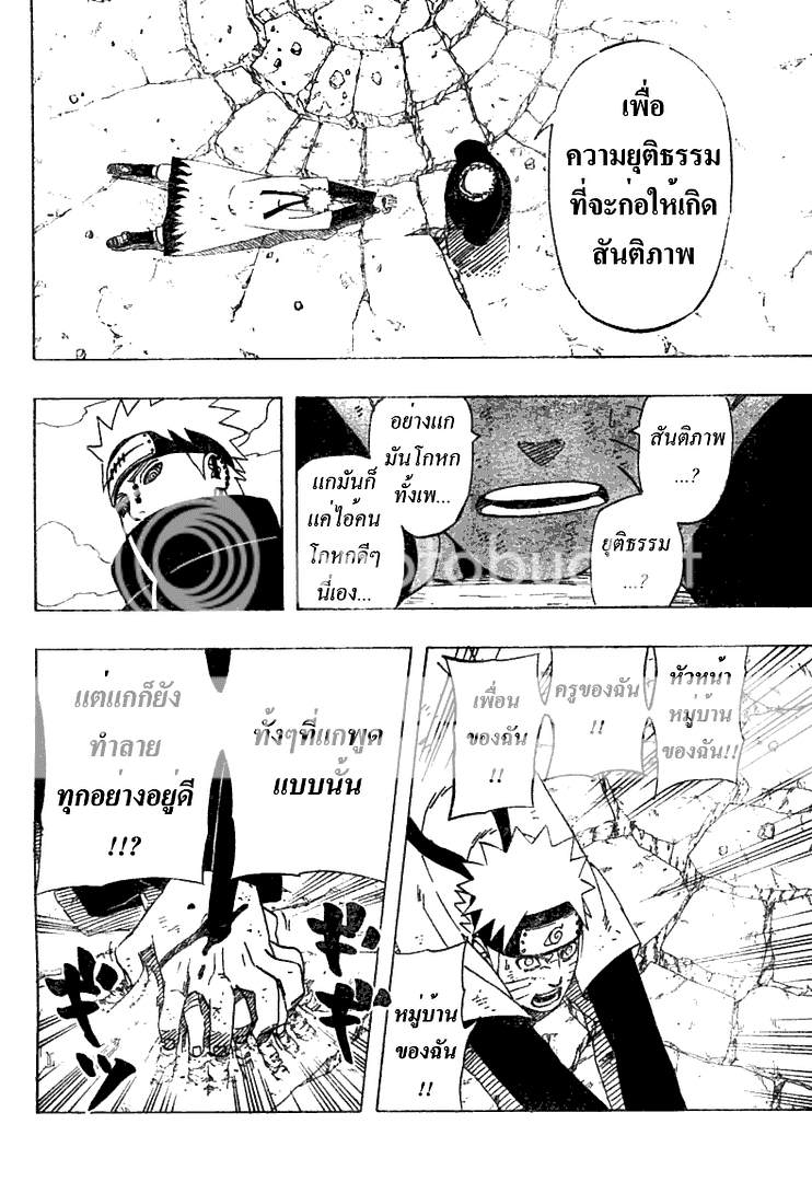 Naruto 436 ตอน สันติภาพ 06