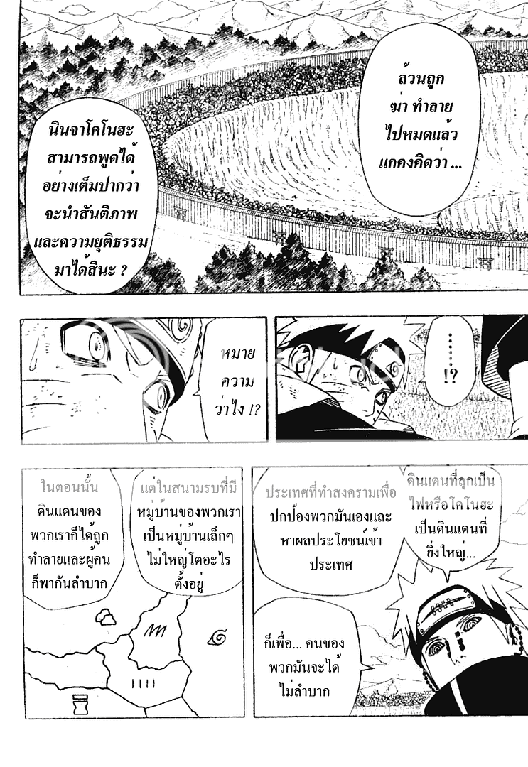 Naruto 436 ตอน สันติภาพ 08