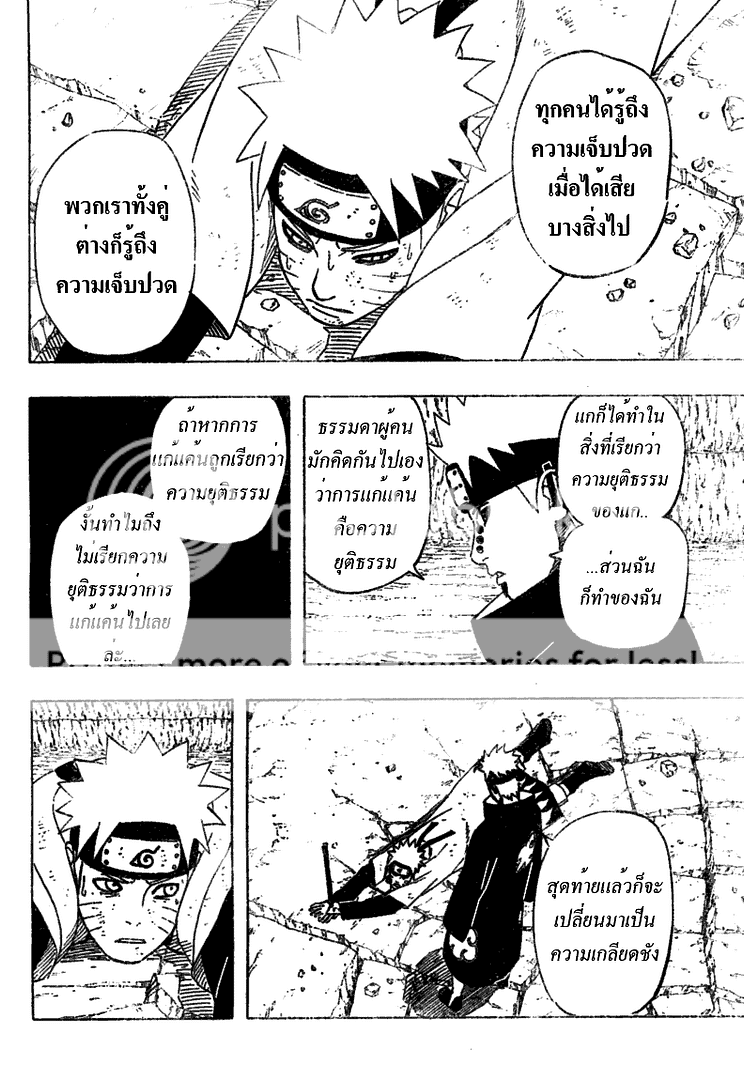 Naruto 436 ตอน สันติภาพ 10