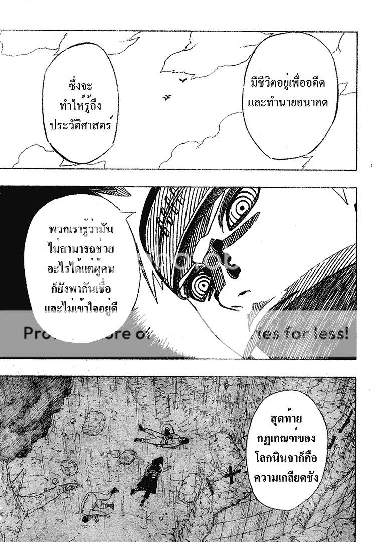 Naruto 436 ตอน สันติภาพ 11