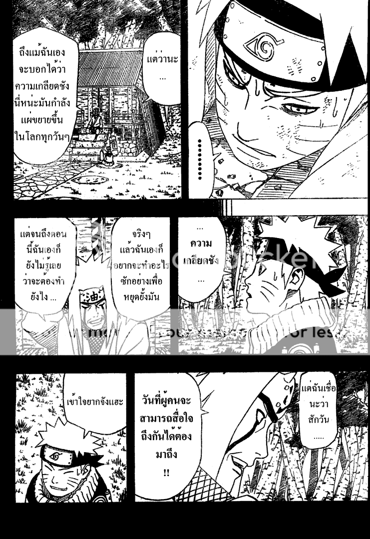 Naruto 436 ตอน สันติภาพ 12