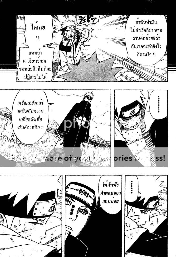 Naruto 436 ตอน สันติภาพ 13