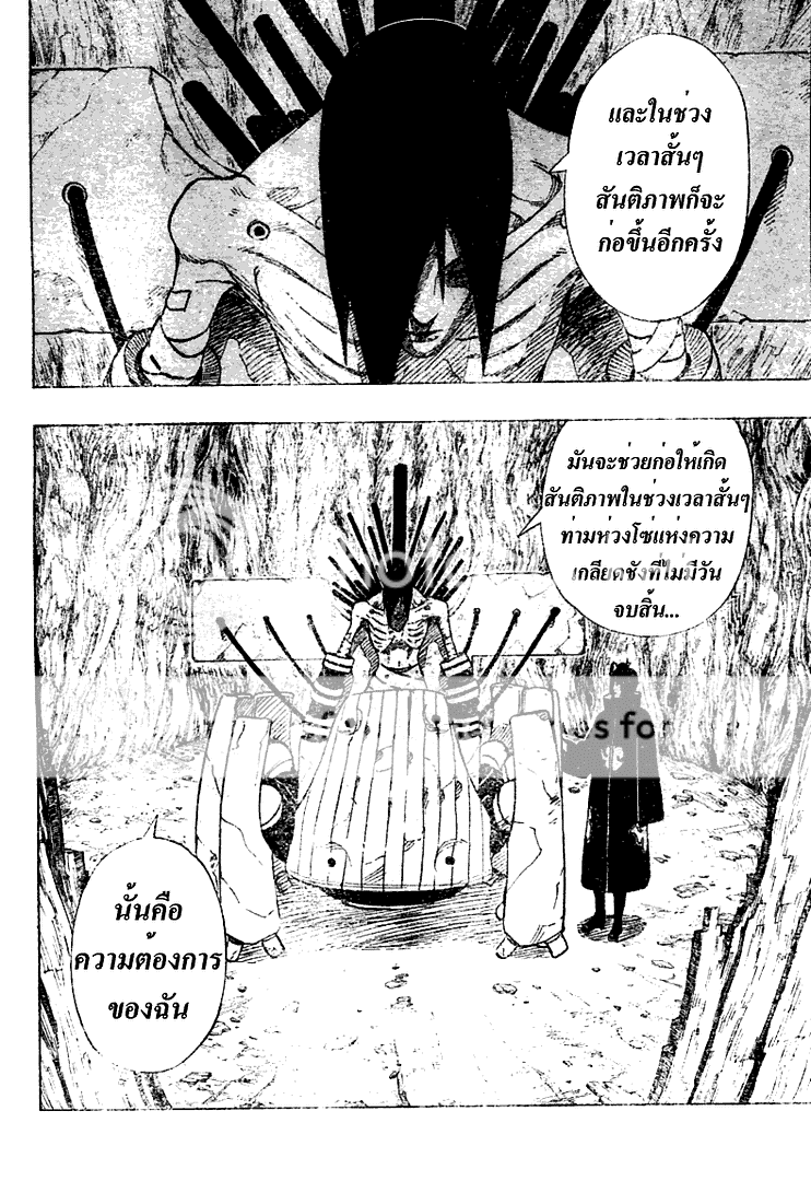 Naruto 436 ตอน สันติภาพ 16