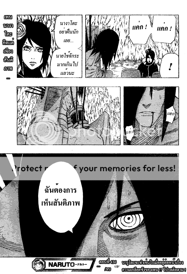 Naruto 436 ตอน สันติภาพ 17