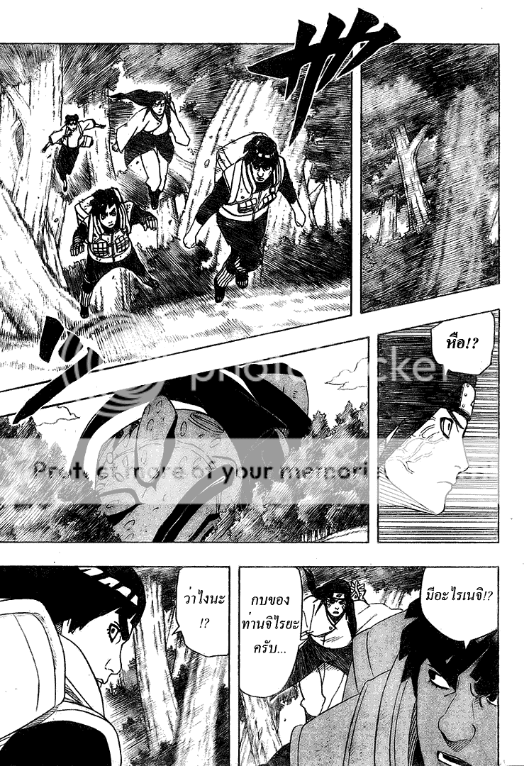 Naruto 437 ตอน สารภาพ 05