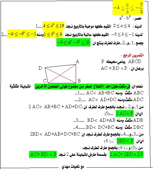 الفرض الثاني ، السنة الاولي علوم وتكنولوجيا 10000-1