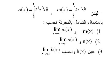 تمارين حول الدوال للسنة الثالثة ثانوي علوم تجريبية 113