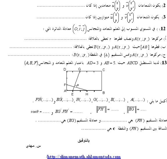 تقويم تشخيصي *علوم تجريبية- 14/03/2010 2-11