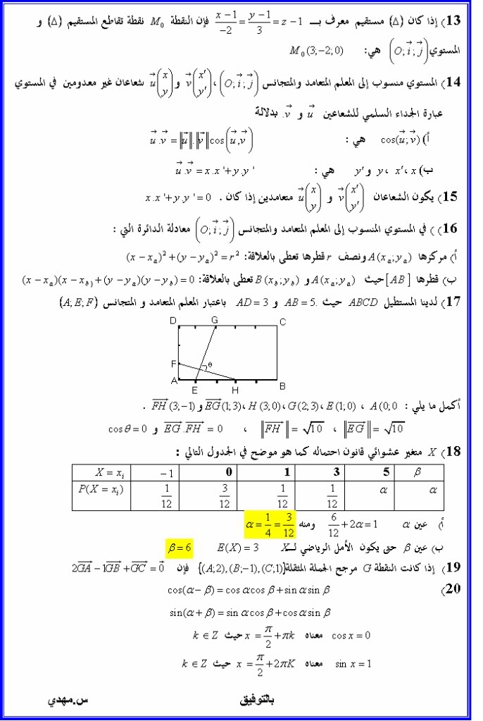 التقويم التشخيصي سبتمبر 2009 321