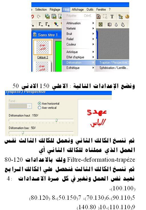 حركة بسيطة بالفوتوفلتر 56