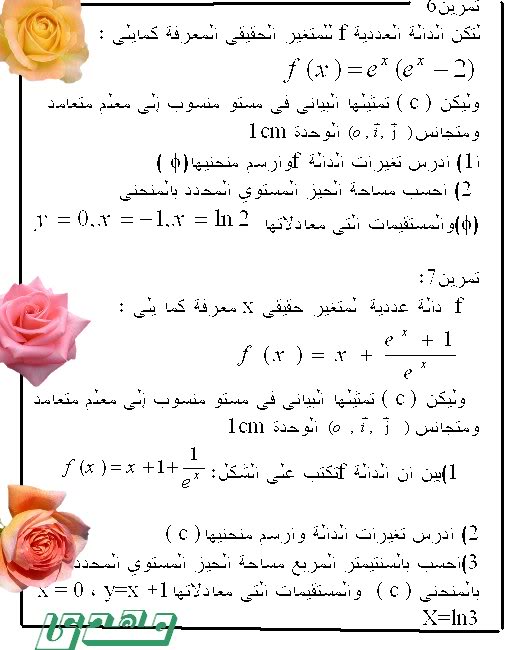  تمارين ومسائل في الرياضيات مستوي السنة الثالثة ثانوي شعبة علوم تجريبية 72