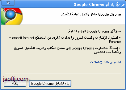 تحميل متصفح قوقل Google Chrome افضل من فاير فوكس و انترنت اكسبلور 2