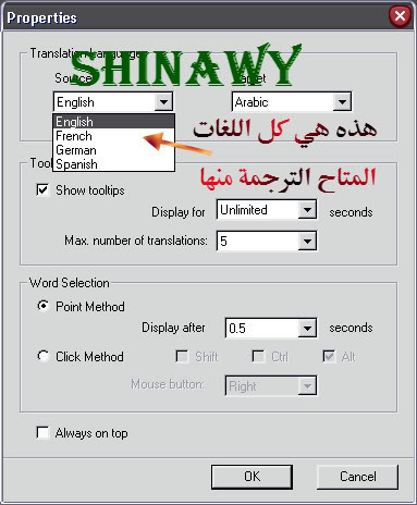 أسهل برامج الترجمة Easylingo Translation to 16 languages V2.0 EasyLingo2