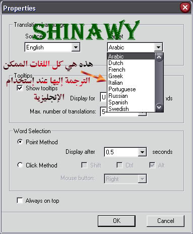 أسهل برامج الترجمة Easylingo Translation to 16 languages V2.0 EasyLingo3