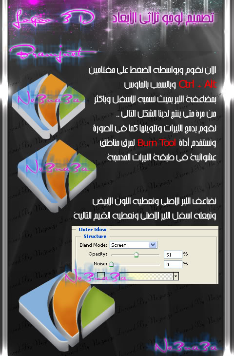 تـصميـم لـوجـو 3d Drs2