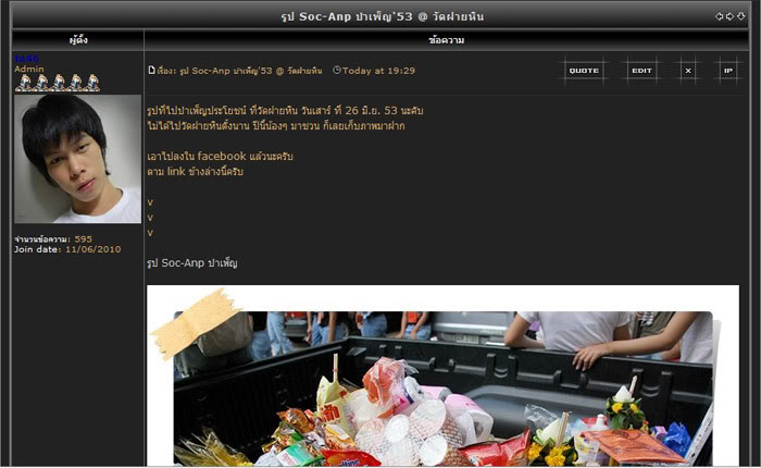 Soc-Anp ทุกรุ่น ถ้ามีรูปกิจกรรมต่างๆ ก็มาโพสรูปเล่นกันนะ  Pic9