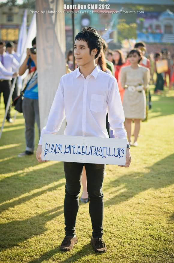 รูปงาน Sport day CMU 2012 SPD2012_055