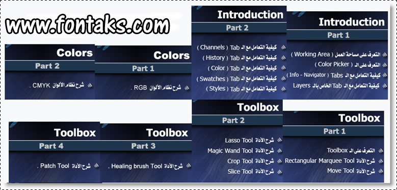 اسطوانة لتعليم الفوتوشوب 2009 Learn Photoshop CSLearn Photos CD1_3