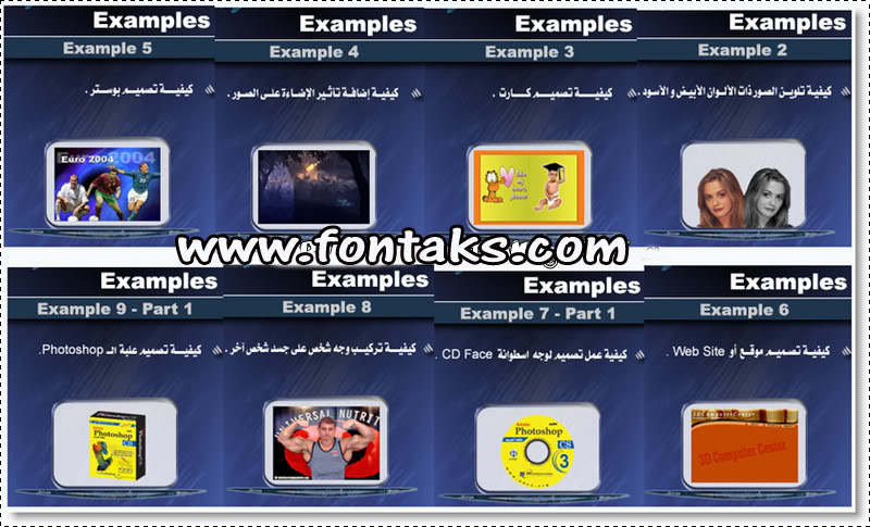 اسطوانة لتعليم الفوتوشوب 2009 Learn Photoshop CSLearn Photos CD3_4