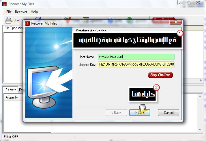 اسطوره استعاده الملفات Recover My Files v3.98.5 + شرح كامل للبرنامج 3-1