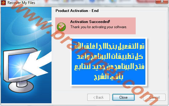 سطوره استعاده الملفات Recover My Files v3.98.5 + شرح كامل للبرنامج وطريقه التسجيل 4-1