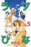 [DD]Love Hina + Extras[16/16] 5-1