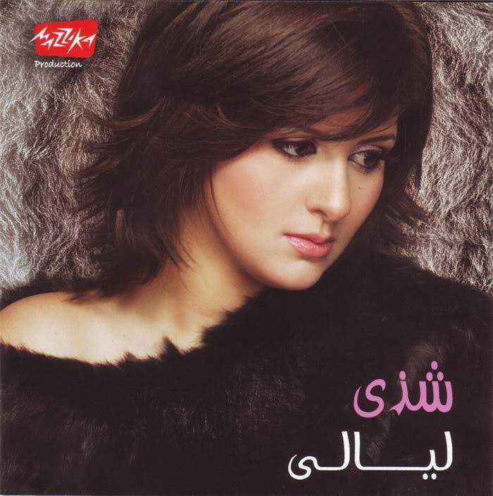 Shaza - Layali - 2008,  CD COVER 1-BestMusica
