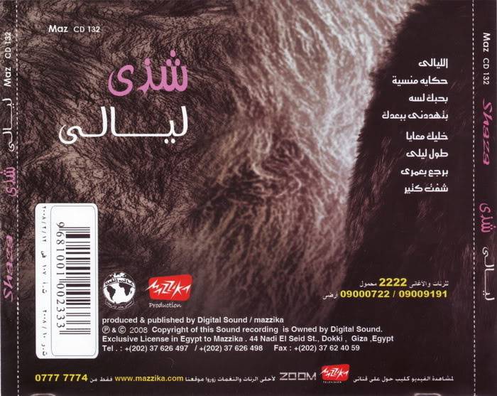 Shaza - Layali - 2008,  CD COVER 2-BestMusica