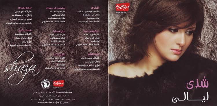 Shaza - Layali - 2008,  CD COVER 3-BestMusica