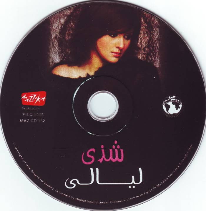 Shaza - Layali - 2008,  CD COVER 5-BestMusica