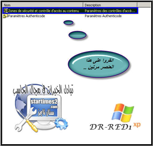  منع ولوج أي موقع تريده ، إلا بإذنك ( بكلمة سرية من إنشائك .. ) Iuc2