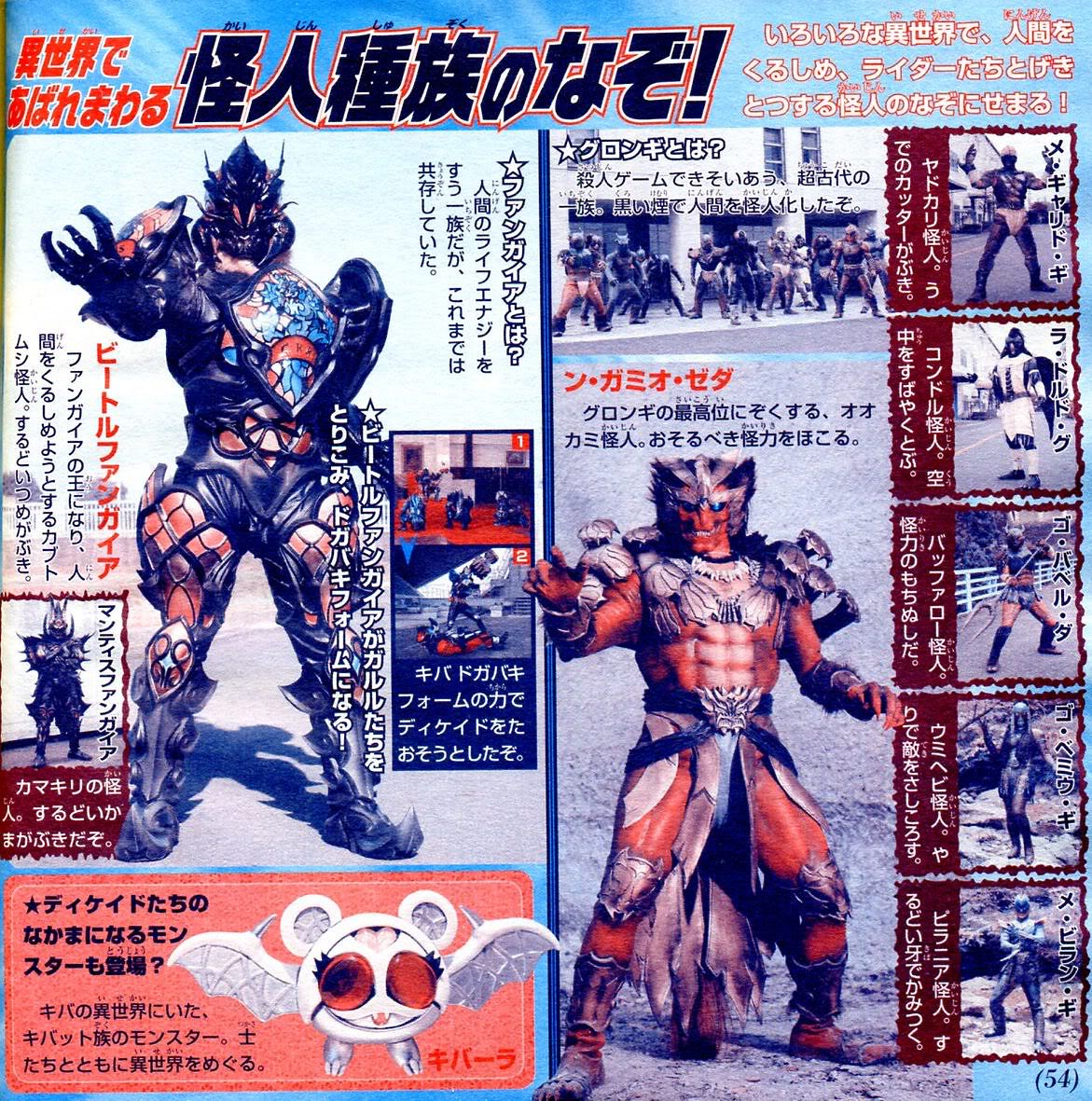 10 Heisei Rider together ! Kamen Rider Decade (start: 2009) - Page 5 1233327541647nw7