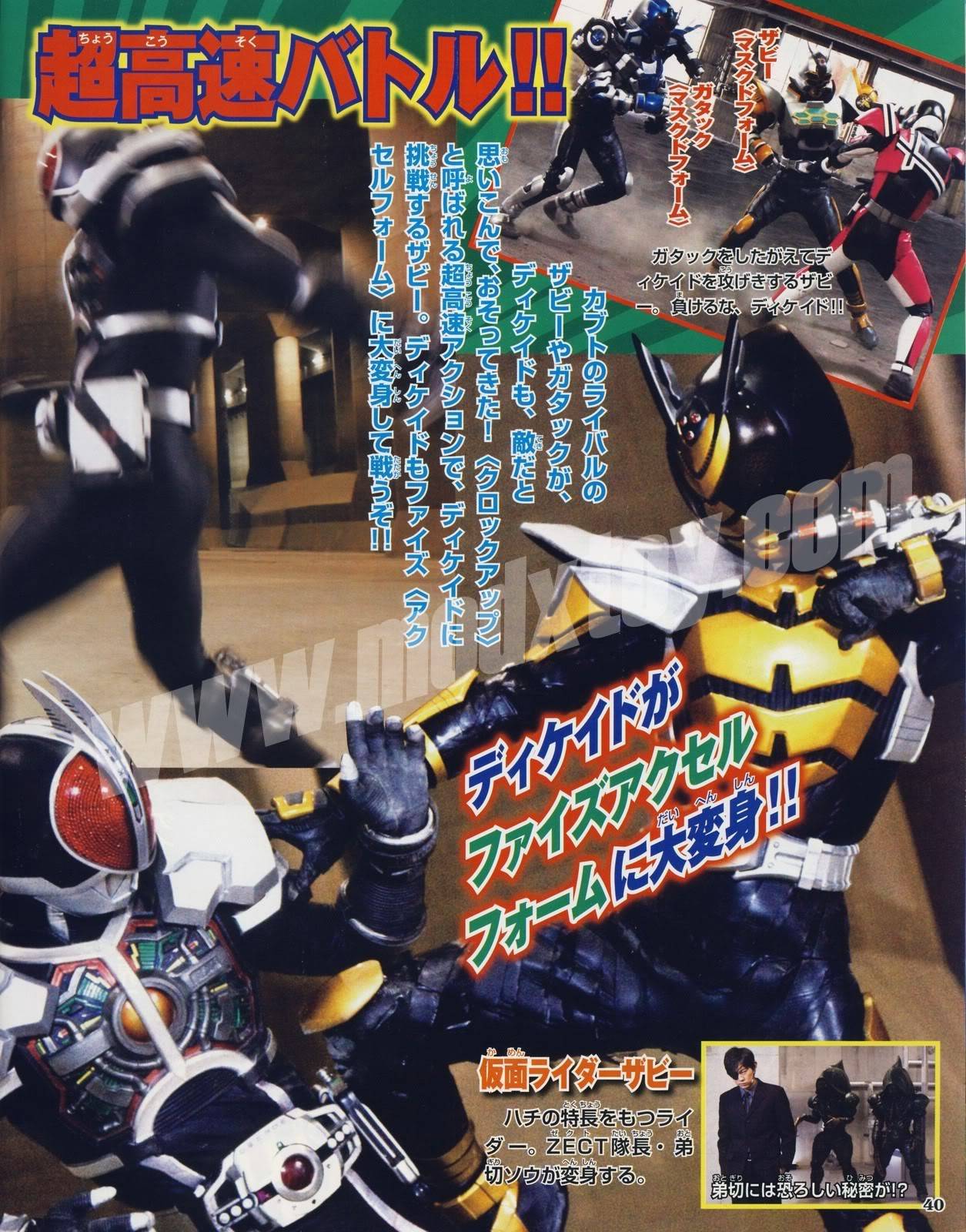 10 Heisei Rider together ! Kamen Rider Decade (start: 2009) - Page 10 Dcd2