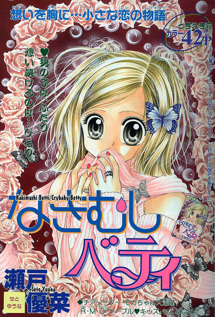 ~~* CRYBABY BETTY *~~ _portada