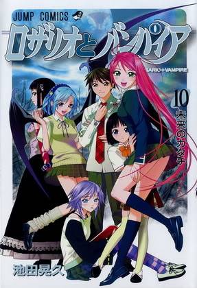 Jual ManGa scan n Comic US Rp 20.000,- Media Verbatim RosarioVampire