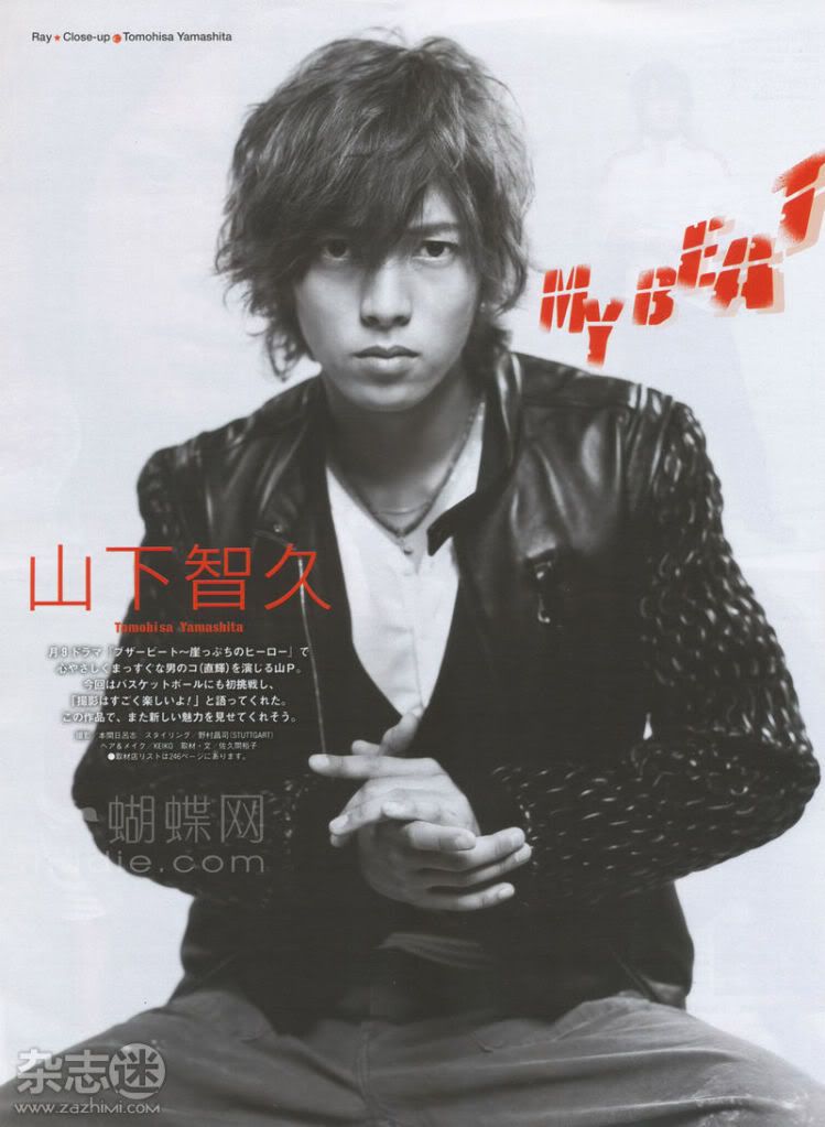 yamapi en RAY Ray205