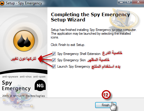 Spy Emergency 7.0.205.0-2009    usb    11-12