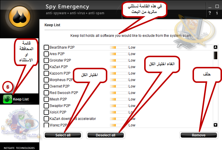 Spy Emergency 7.0.205.0-2009    usb    22-3