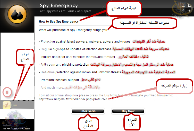 Spy Emergency 7.0.205.0-2009    usb    24-2