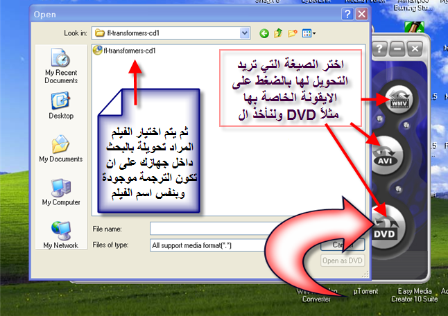 شرح بالصور لتحويل ودمج الترجمة باستخدام Winavi Video converter 8.0 Third3