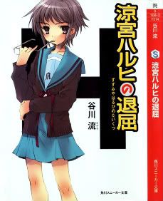 Novelas Haruhi Suzumiya Portada3-1