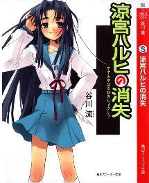 Novelas Haruhi Suzumiya Portada4