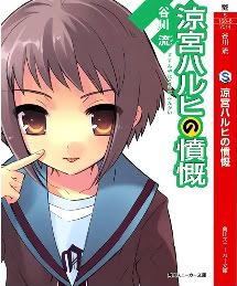 Novelas Haruhi Suzumiya Portada8