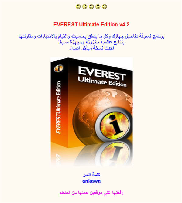 أحسن البرامج لشنة 2011 EVERESTUltimate