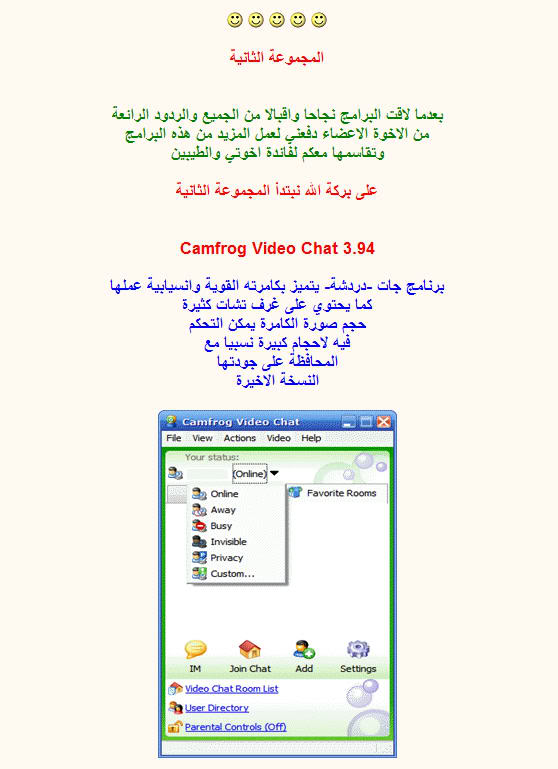 أحسن البرامج لشنة 2011 Camfrog-1