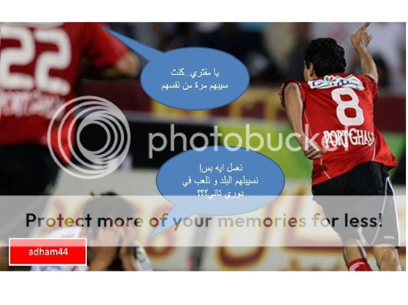 ادخل وانت تعرف!!!!!!!!!!! Barakat_3rdgoal