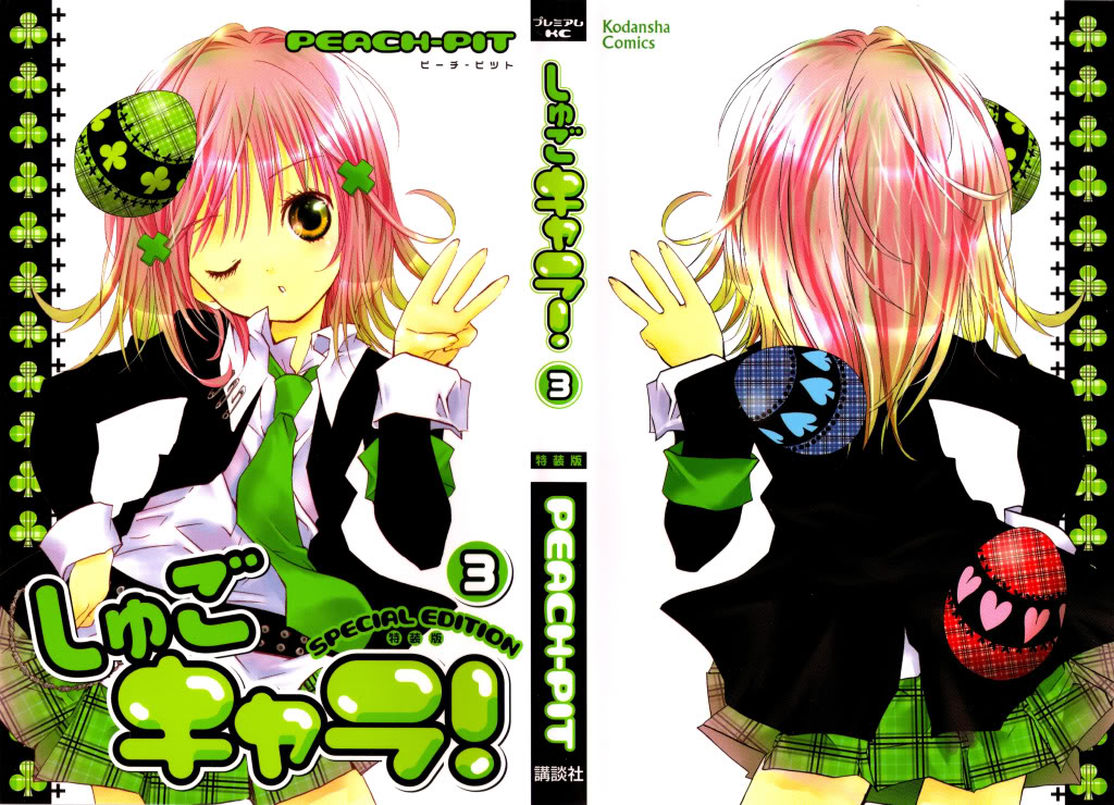 Shugo Chara! Shugochara5