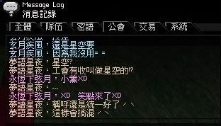 暱稱統一化的必要性 Mabinogi_2009_04_25_001